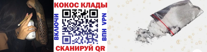 COCAIN 97%  Купить  Бежецк 