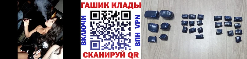 Купить  Бежецк  ГАШ hashish 