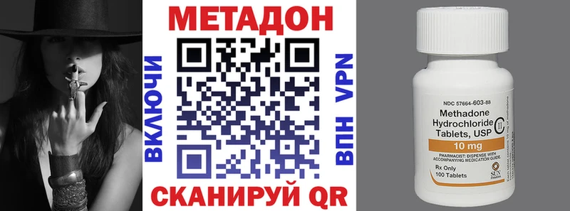 МЕТАДОН VHQ  Купить где  Бежецк 